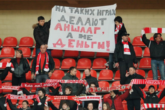 Болельщики «Спартака»