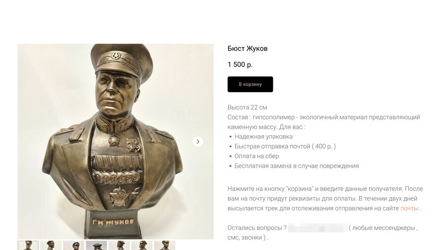 Скульптор, разославший бюсты Жукова российским политологам, рассказал, что понятия не имеет, кто их заказал