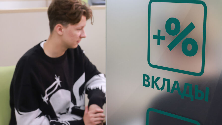 "Ставки по вкладам упадут до 10-12% к концу года". Чего ждать от ЦБ в 2024-м