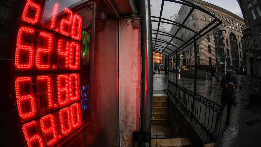 Курс доллара на Мосбирже снизился до 68,5 рубля, евро  до 73,05 рубля