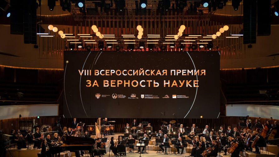 Организаторы всероссийской научной премии назвали число подавших заявки на участие