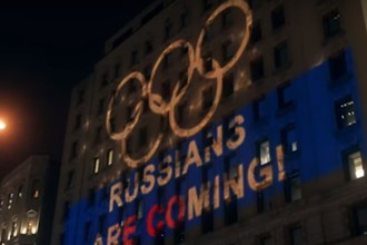 Фанаты устроили световое шоу напротив здания WADA