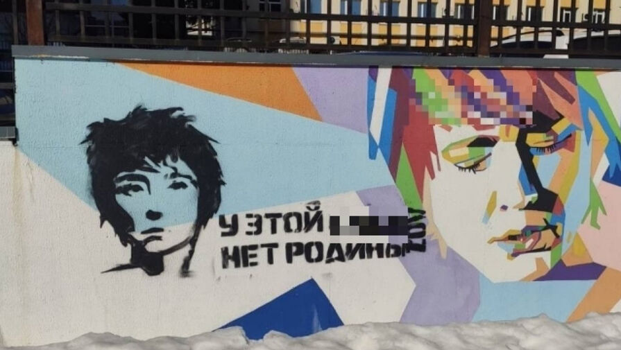 В Уфе удалят оскорбления с граффити с Земфирой