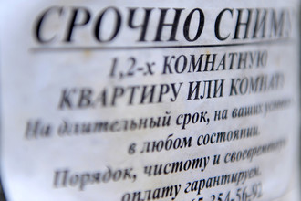 Аренда квартир в Москве не обгоняет инфляцию