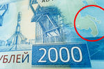 Остров Сахалин на купюре в 2000 рублей