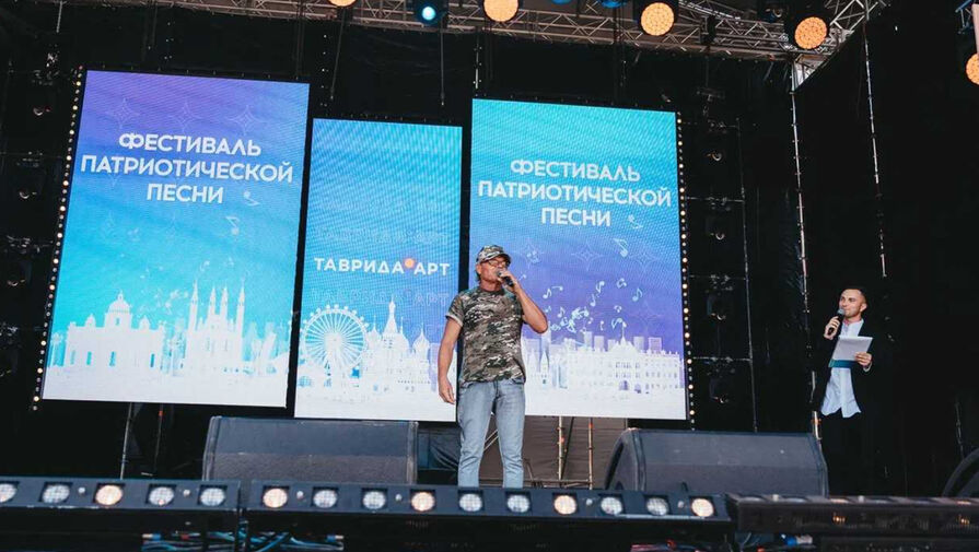В рамках Таврида.АРТ прошел фестиваль патриотической песни