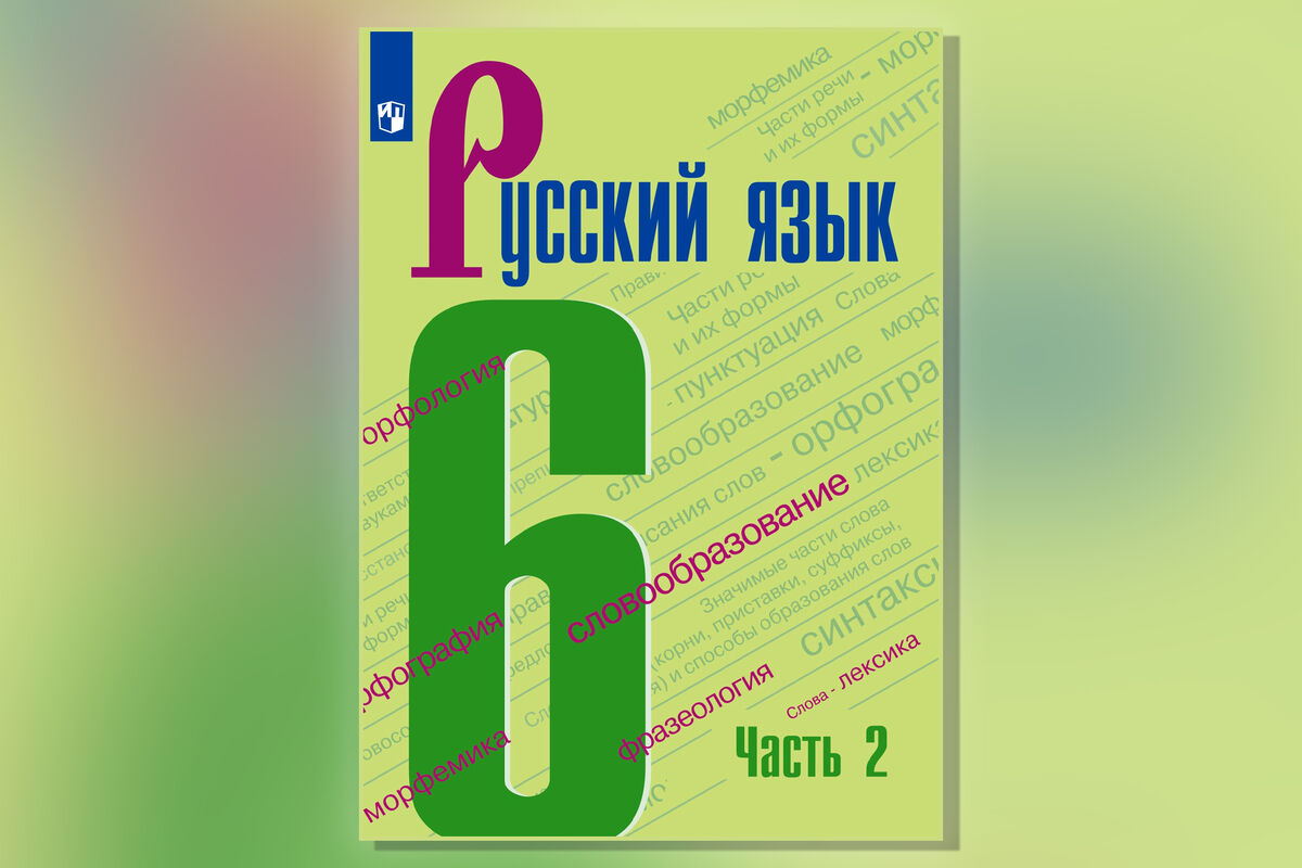 Тест: на какую оценку вы сдадите экзамен по русскому языку за 6-й класс -  Газета.Ru