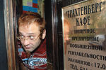 Роман Трахтенберг у входа в свой клуб «Трахтенберг-кафе», 2007 год