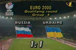 Итоговый счет матча Россия - Украина (кадр из видео)