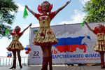 Выступление артистов на праздничном концерте во Владивостоке, посвященном Дню Государственного флага Российской Федерации
