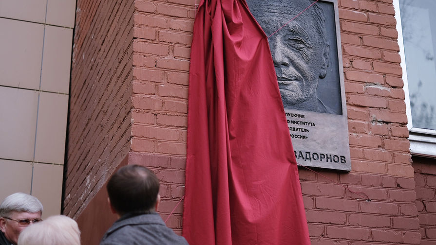 Памятная доска Михаилу Задорнову во время церемонии открытия в&nbsp;Московском авиационном институте, 2 ноября 2018 года
