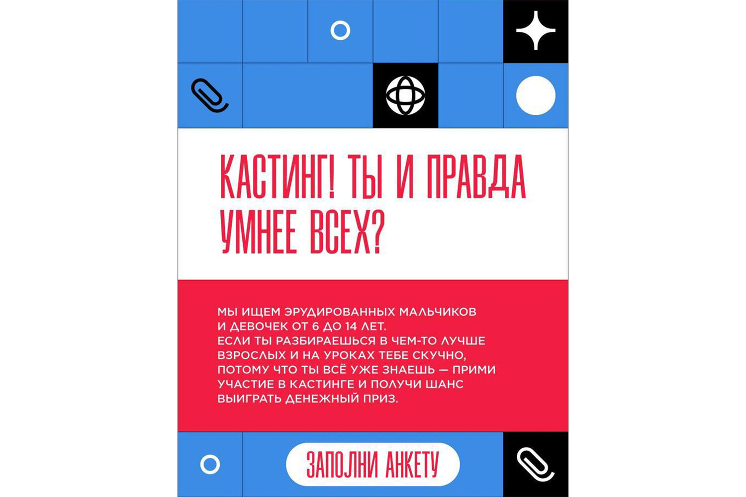 Канделаки анонсировала аналог шоу «Самый умный» - Газета.Ru | Новости