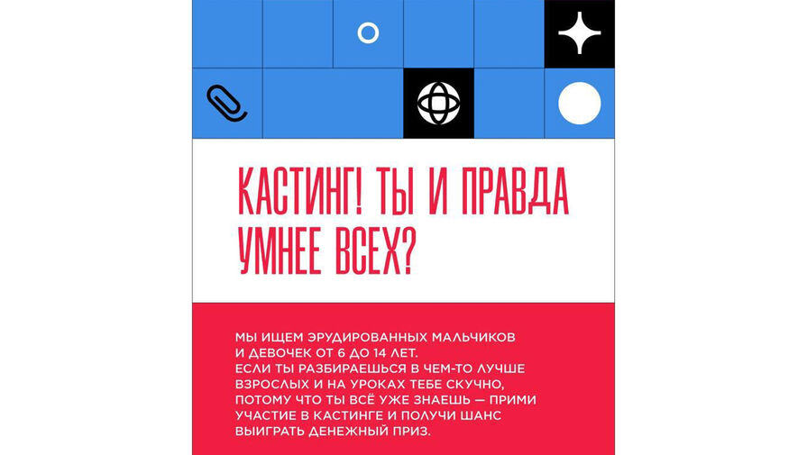 Канделаки анонсировала аналог шоу Самый умный