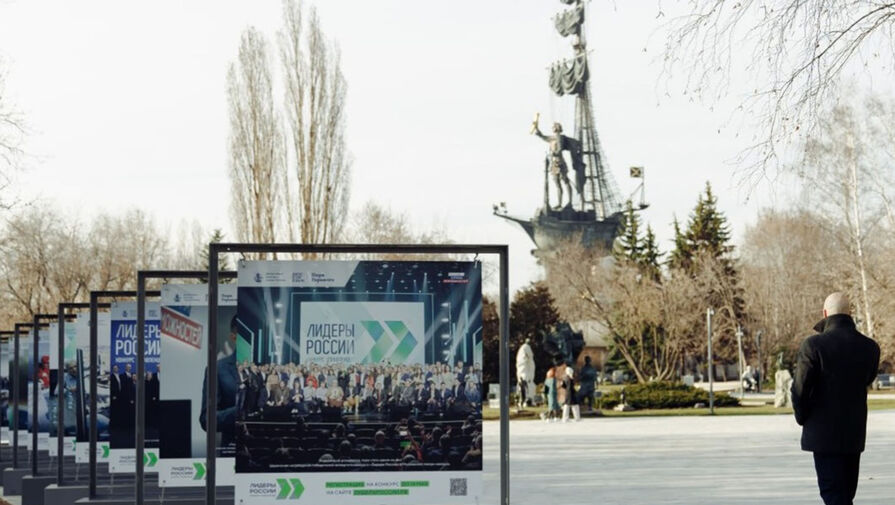 В Музеоне открылась фотовыставка Лидеры России