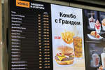 Меню нового ресторана «Вкусно и точка» на месте бывшего «Макдоналдса» на Пушкинской площади в Москве, 12 июня 2022 года
