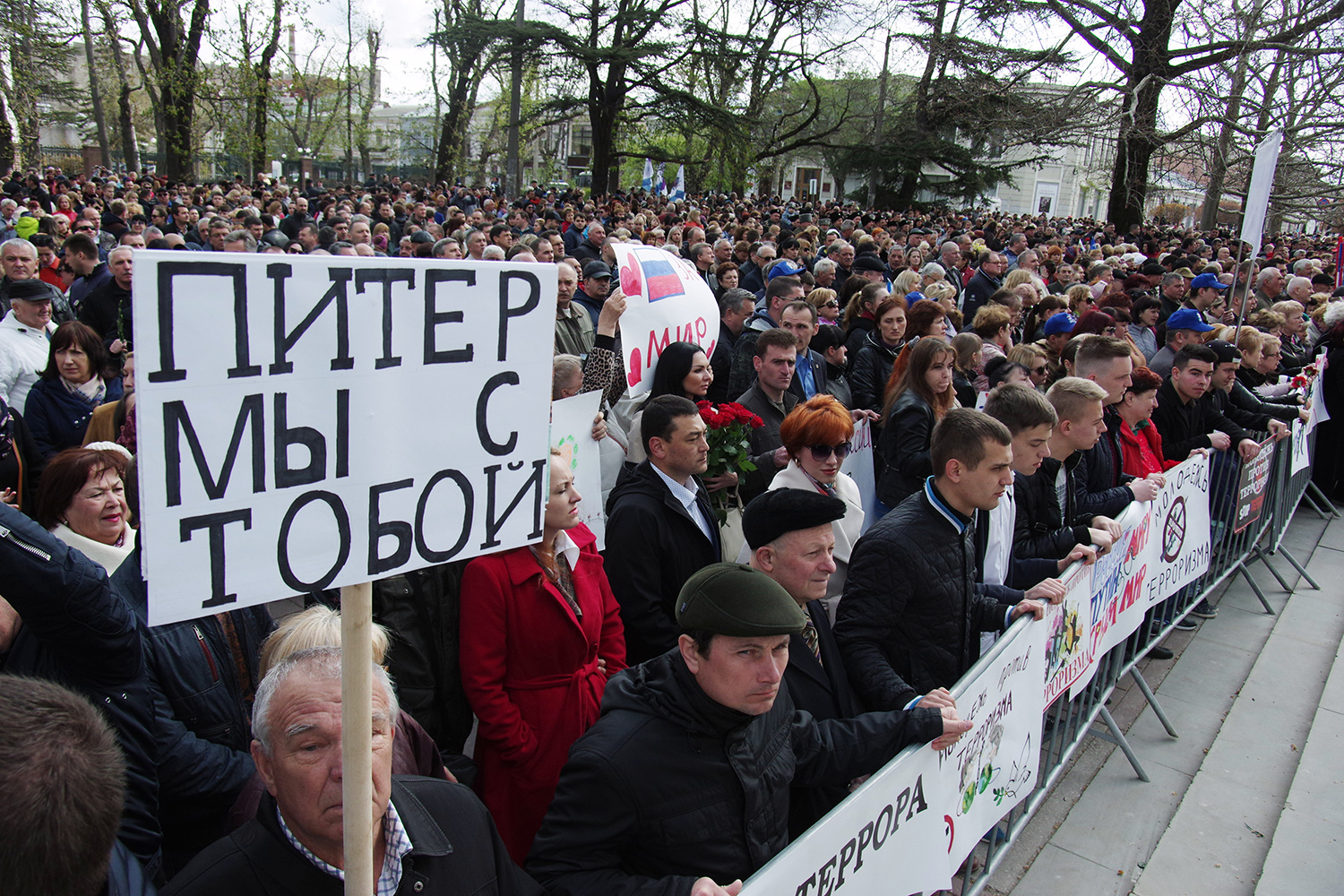 Участники всероссийской акции «Мы вместе против террора» в Симферополе