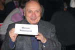 Михаил Жванецкий - председатель жюри XV конкурса красоты «Краса России-2009»