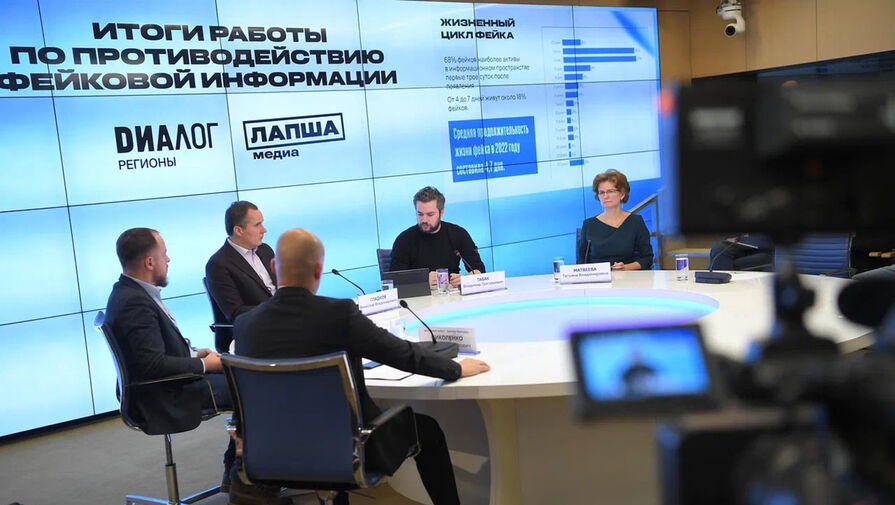 Эксперты назвали борьбу с фейками вопросом национальной безопасности