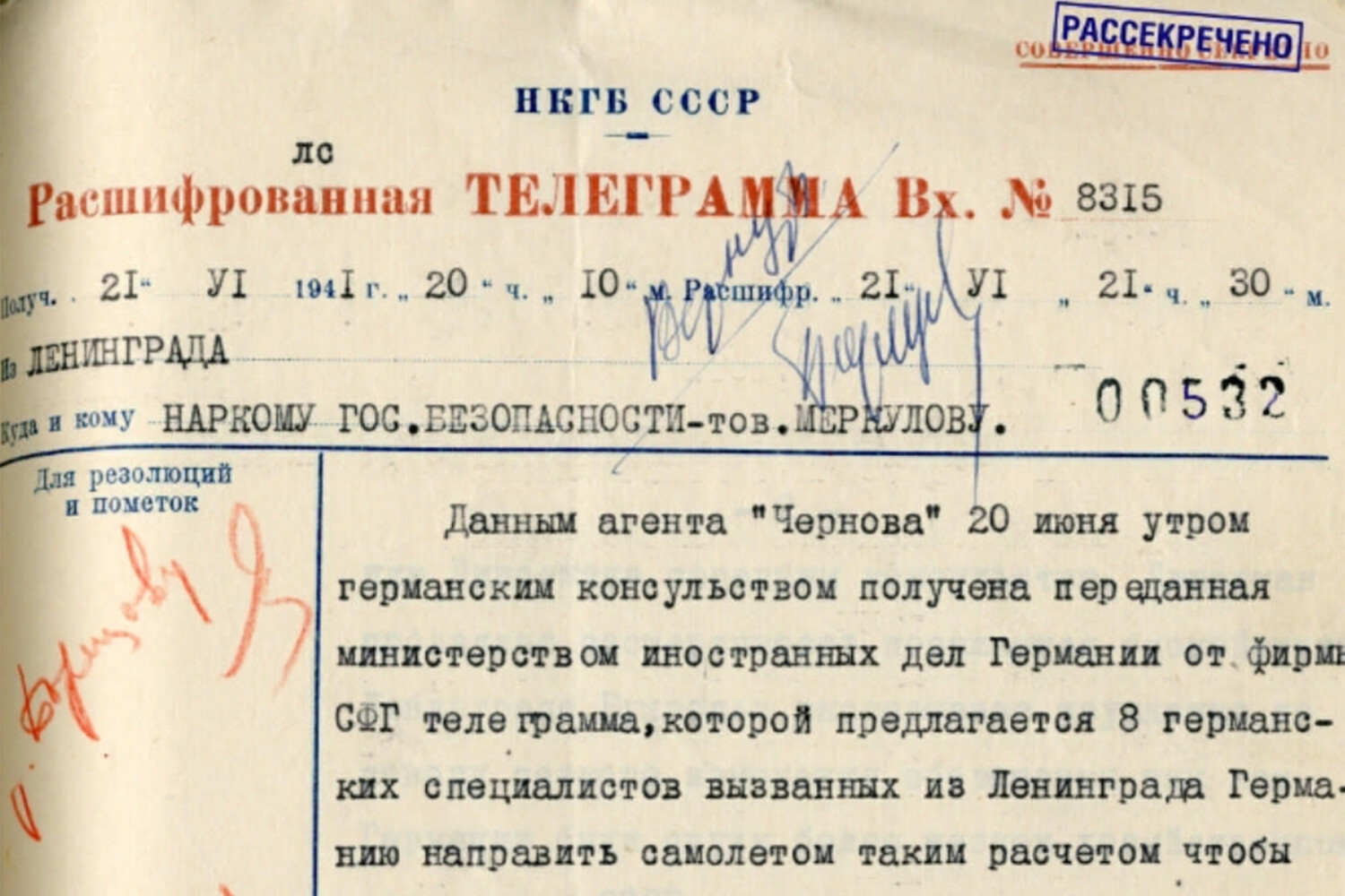 Будет поздно»: опубликовано послание разведчика за несколько часов до  нападения Германии - Газета.Ru