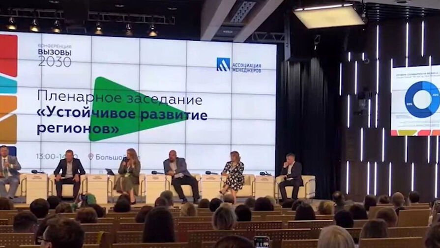 В Москве пройдет третья конференция 