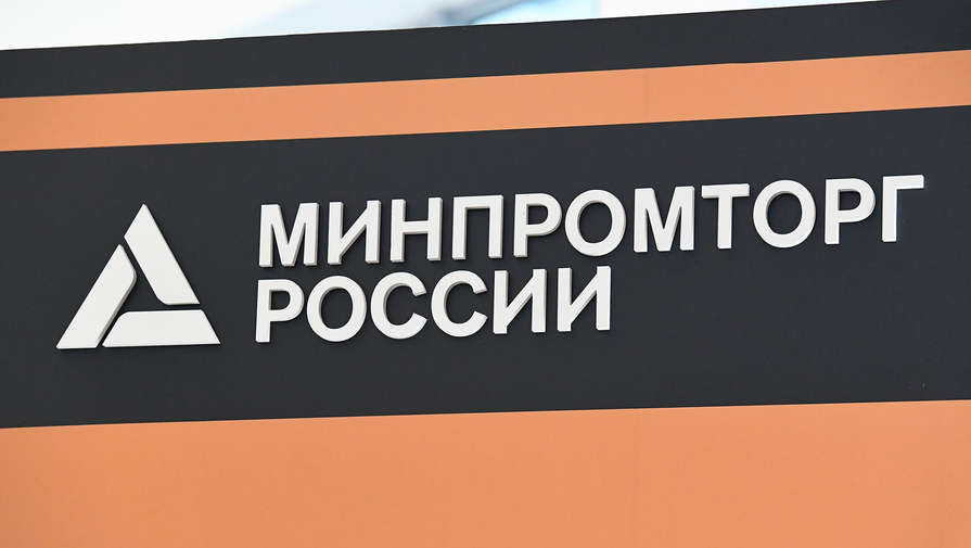 Минпромторг прокомментировал возможный уход из РФ поставщика POS-терминалов