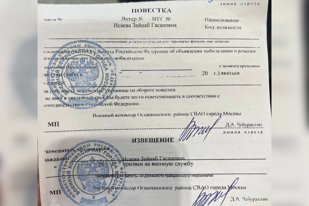 Депутат Лантратова рассказала о вручении повестки 41-летней матери троих  детей - Газета.Ru | Новости