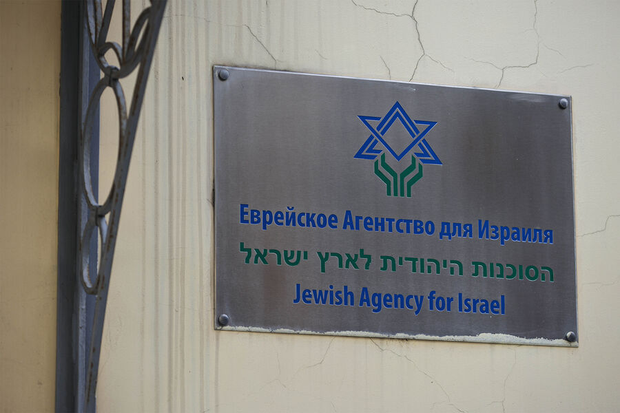 Табличка на здании международной сионисткой организации АНО «Еврейское агентство «Сохнут» в Большом Спасоглинищевском переулке