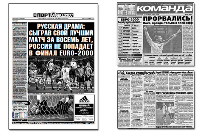 Обложки спортивных газет, 10 октября 1999 года
