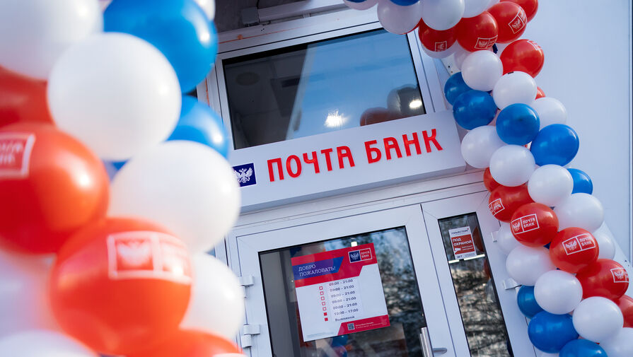 "Почта Банк есть везде". Почему банк продолжает открывать в России новые отделения