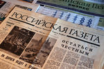 Первый номер «Российской газеты», выпущенный 11 ноября 1990 года