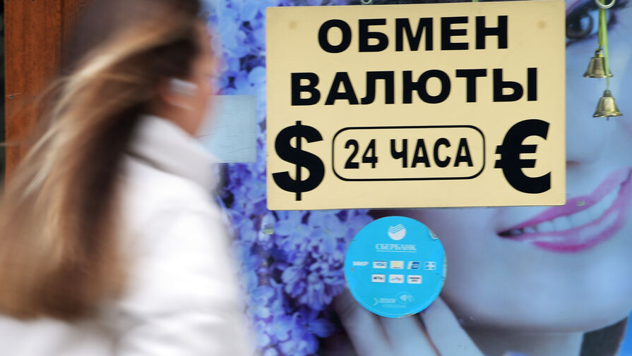 Экономист предостерег россиян от покупки больших сумм долларов и евро
