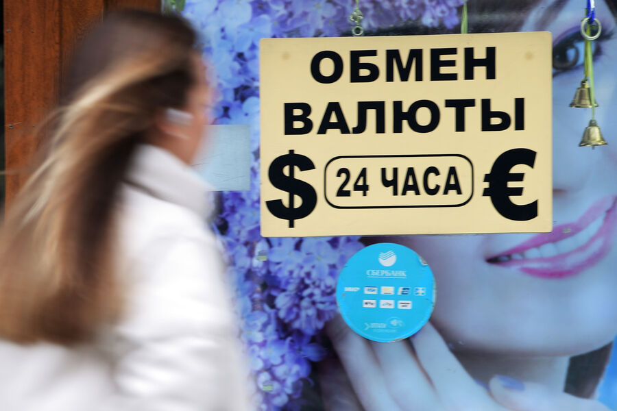 Финансист спрогнозировал курсы доллара и евро до конца недели - Газета.Ru