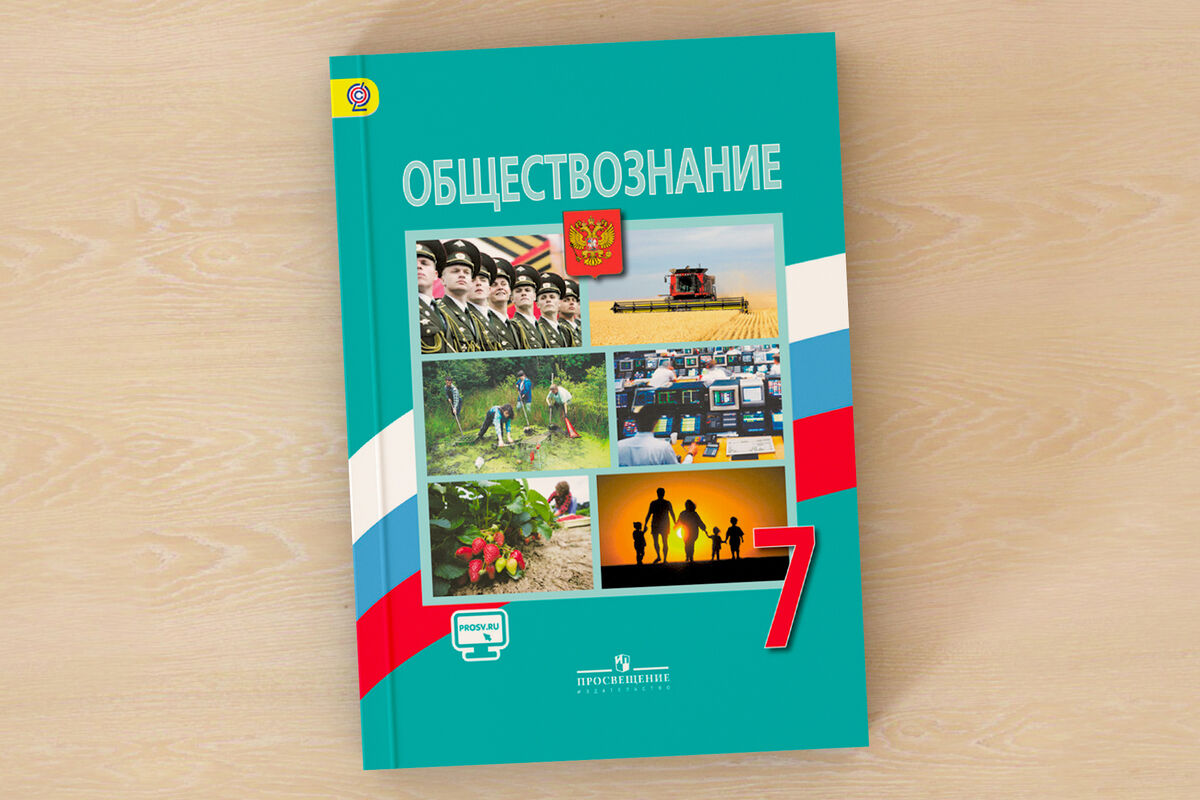 Эксперт положительно оценил решение убрать уроки обществознания у 6-8-х  классов - Газета.Ru | Новости