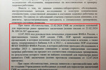 Ответ ЦПК на запрос управления президента, в котором говорится, что на консилиуме были лечащие врачи Бабкина (3 страница)