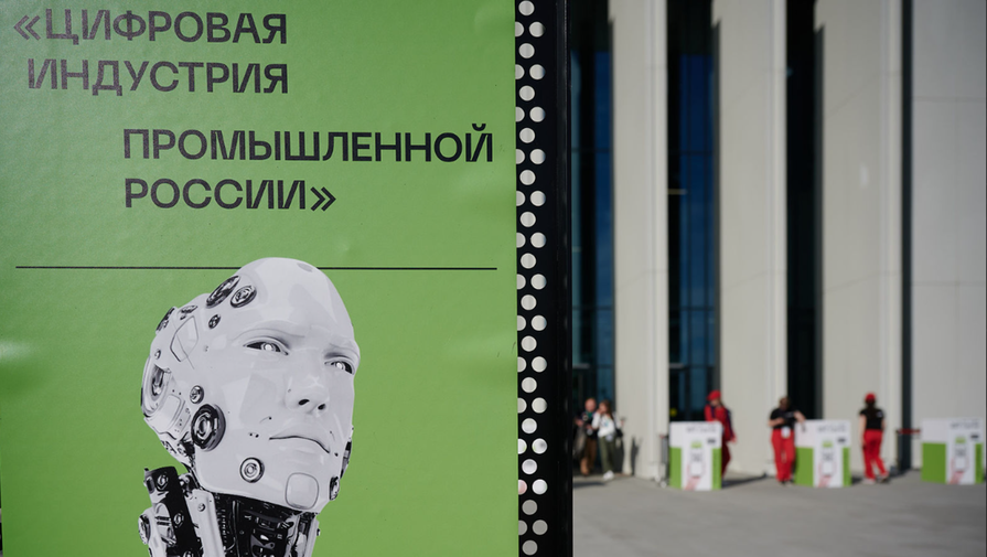 Всероссийская конференция по цифровой индустрии пройдет в Нижнем Новгороде