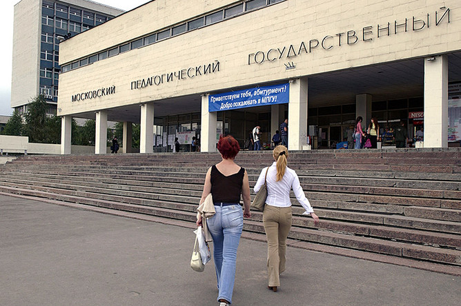 Московский педагогический госуниверситет представил новую концепцию развития
