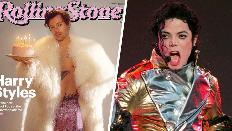 В семье Майкла Джексона отчитали Rolling Stone за названного королем попа Стайлса