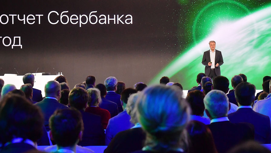Президент, председатель правления ПАО «Сбербанк России» Герман Греф выступает на годовом общем собрании в Москве акционеров Сбербанка по итогам 2018 года