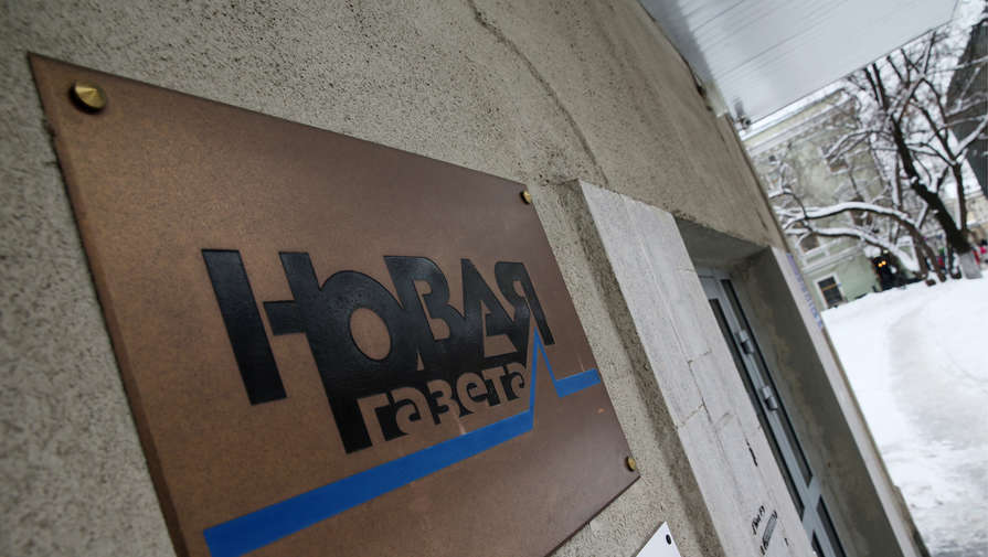 Новая Газета сообщила о приостановке выхода после второго предупреждения Роскомнадзора