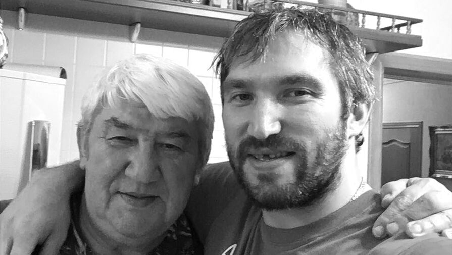 Вашингтон сыграет в специальной экипировке в память об умершем отце Овечкина