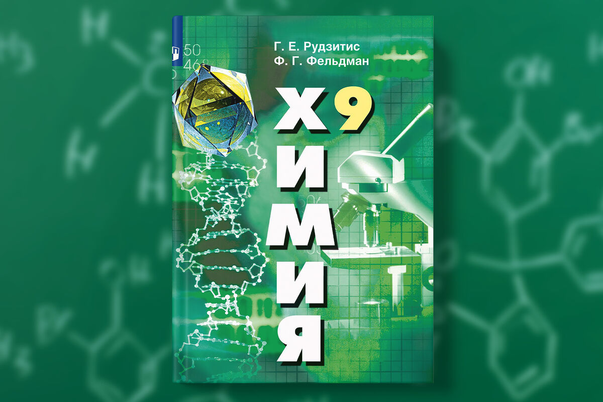 Тест: на какую оценку вы сдадите экзамен по химии за 9 класс - Газета.Ru
