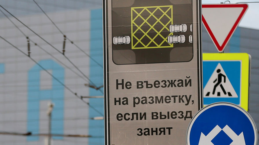 Информационный знак перед выездом на перекресток с «вафельной» разметкой