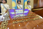 Конституция Республики Казахстан на церемонии передачи полномочий президента страны председателю Сената Парламента Казахстана Касым-Жомарту Токаеву, 20 марта 2019 года 