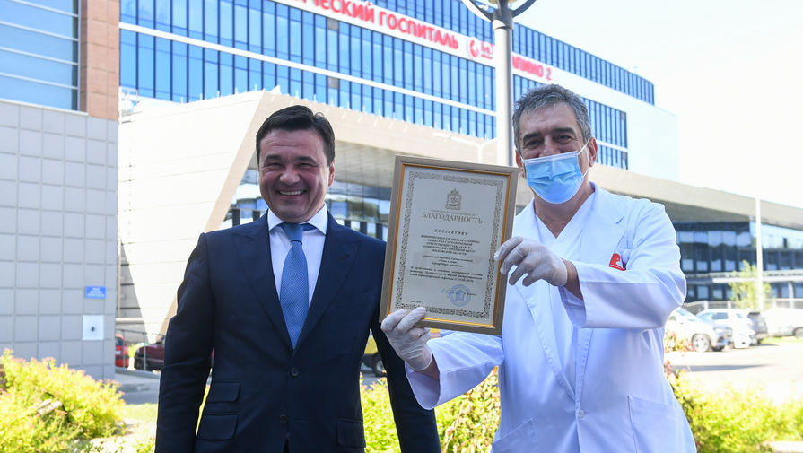 Воробьев вручил награды сотрудникам Клинического госпиталя Лапино 