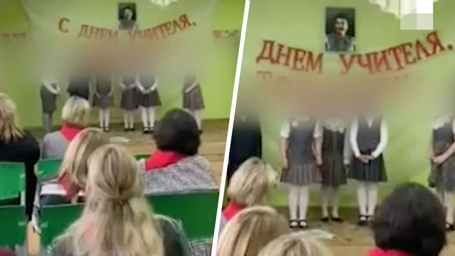 В красноярской школе объяснили портрет Сталина на концерте ко Дню учителя