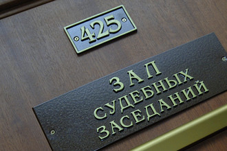 Недоверие граждан к судам подрывает основы государственного устройства