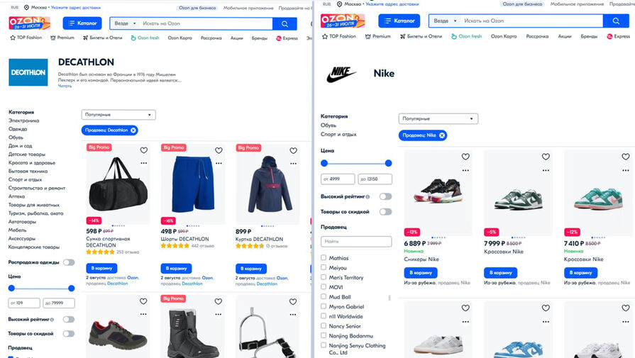Nike и Decathlon продолжили работать в России через маркетплейсы, несмотря на заявления об уходе
