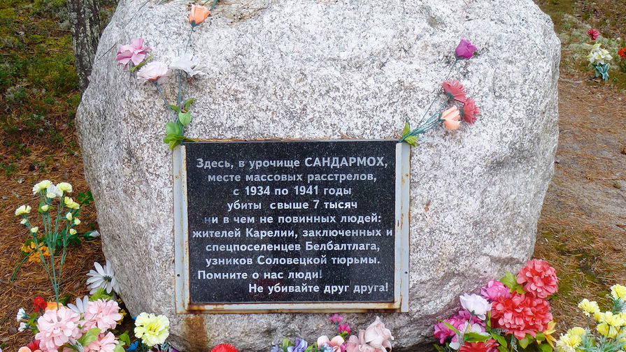 Памятный камень в Сандармох