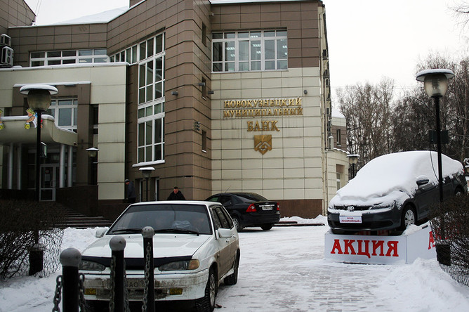 Банк России отозвал лицензию у Новокузнецкого муниципального банка