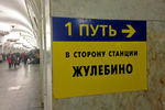 Указатель на станции метро «Пушкинская» 